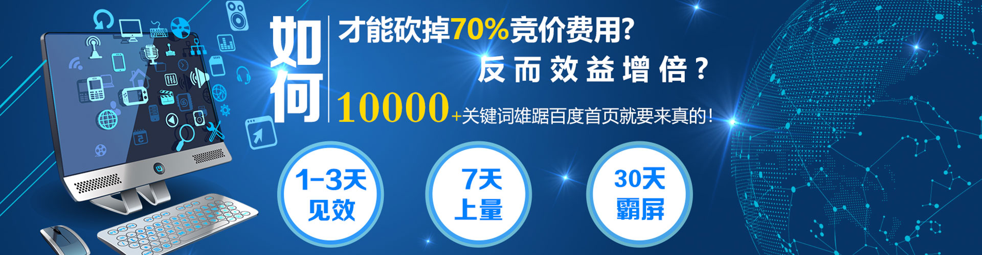 武邑百度推广费用