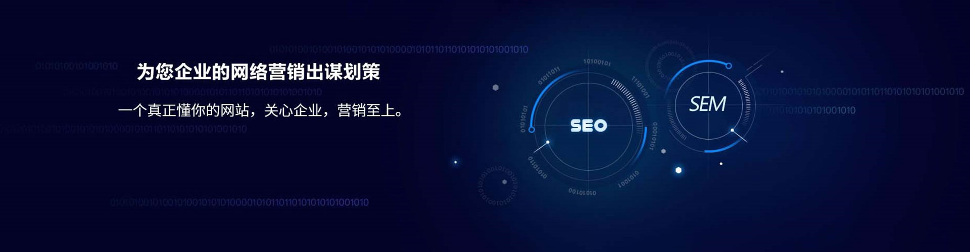 武邑如何做sem