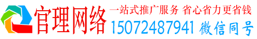 武邑官理推广信息流
