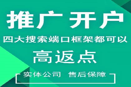 快速上手信息流广告开户：经典案例教学