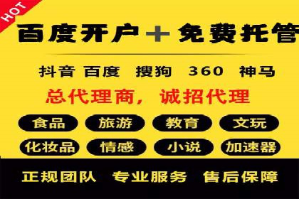 百度SEM代运营成功案例剖析，广告效果翻倍的秘诀